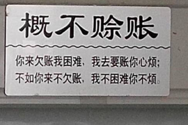 海拉尔讨债公司成功追回消防工程公司欠款108万成功案例